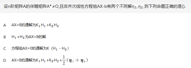 数学一,章节练习,线性代数部分