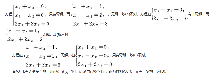 数学一,章节练习,研究生数学一