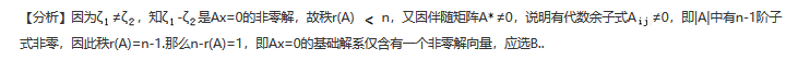 数学一,章节练习,线性代数部分