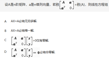 数学一,章节练习,线性代数部分