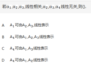 数学一,章节练习,线性代数部分