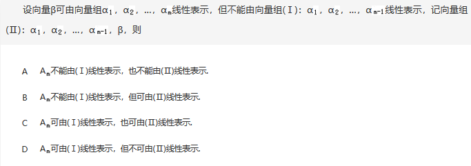 数学一,章节练习,线性代数部分
