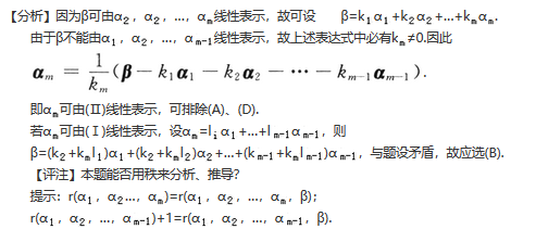 数学一,章节练习,线性代数部分