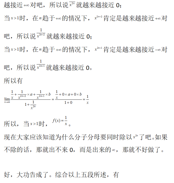 数学一,章节练习,高等数学部分