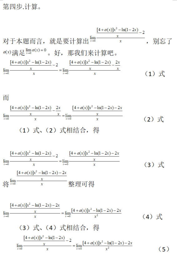 数学一,章节练习,高等数学部分