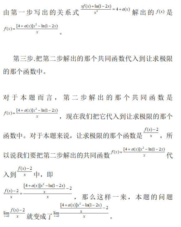 数学一,章节练习,高等数学部分