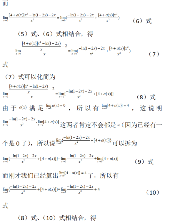 数学一,章节练习,高等数学部分