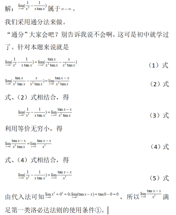 数学一,章节练习,高等数学部分
