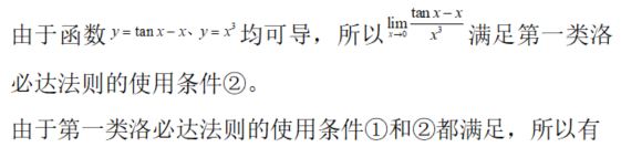 数学一,章节练习,高等数学部分