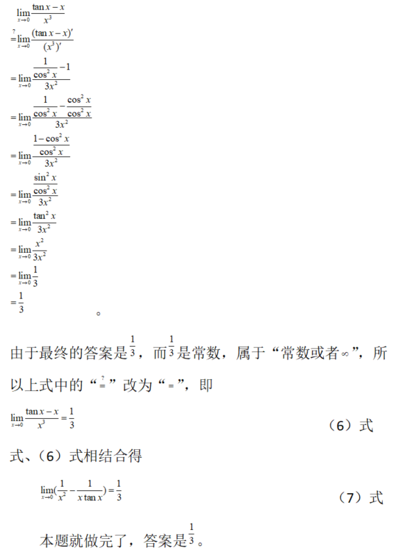 数学一,章节练习,高等数学部分