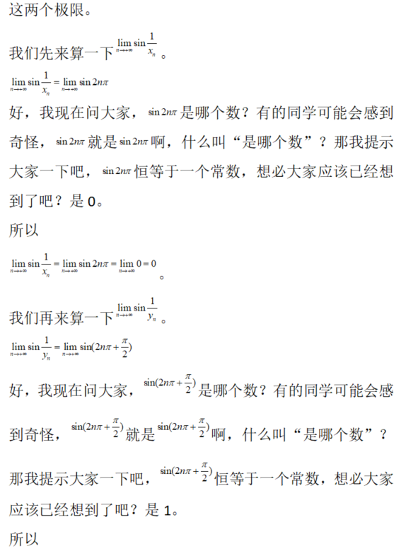 数学二,章节练习,高等数学部分