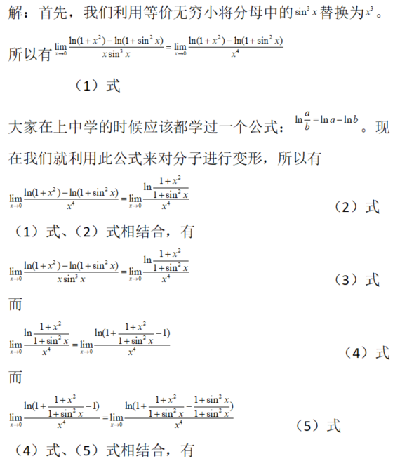 数学三,章节练习,高等数学部分