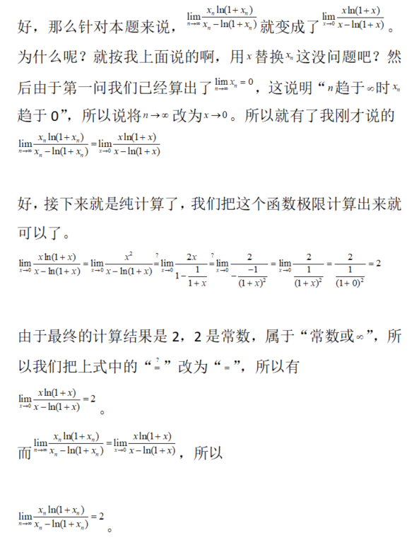 数学三,章节练习,高等数学部分