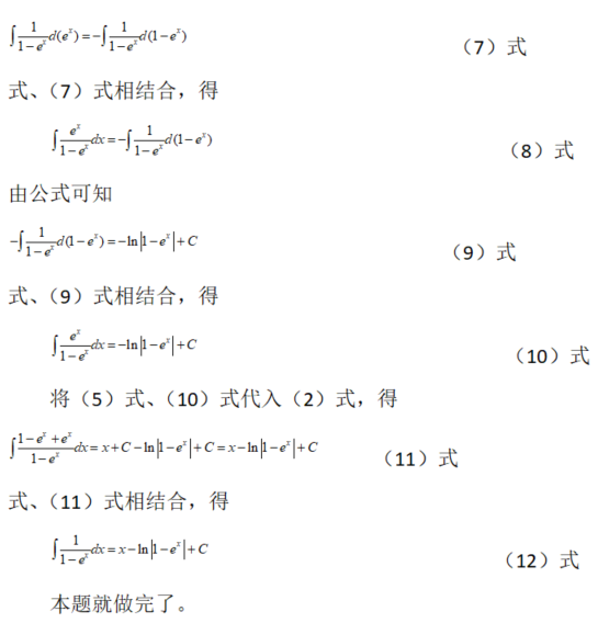 数学一,章节练习,高等数学部分