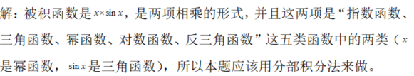 数学二,章节练习,高等数学部分