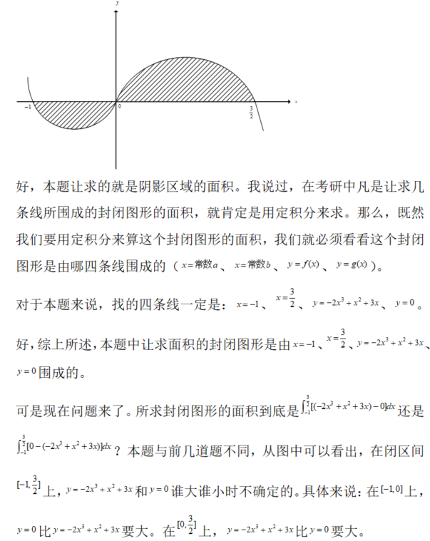 数学一,章节练习,高等数学部分