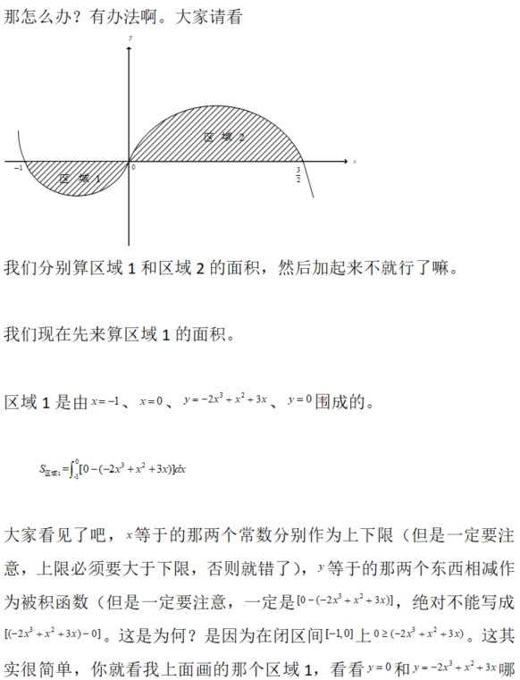 数学一,章节练习,高等数学部分