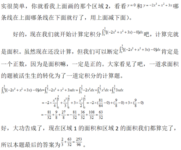 数学一,章节练习,高等数学部分