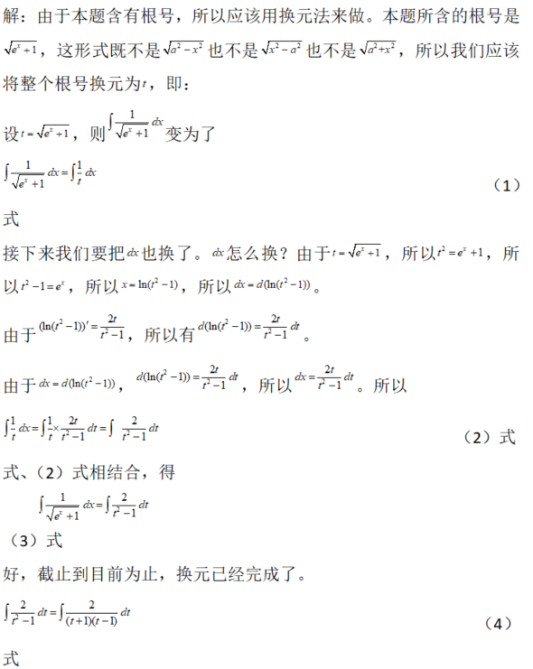 数学一,章节练习,高等数学部分