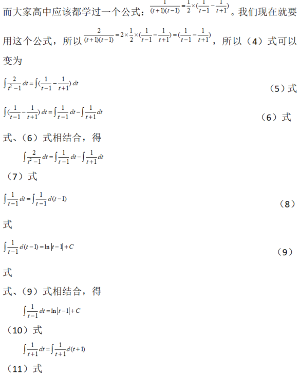 数学一,章节练习,高等数学部分
