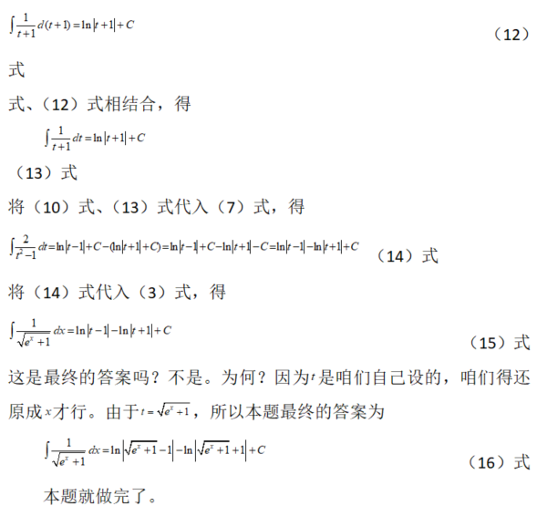 数学一,章节练习,高等数学部分