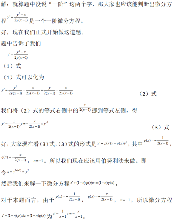 数学一,章节练习,高等数学部分