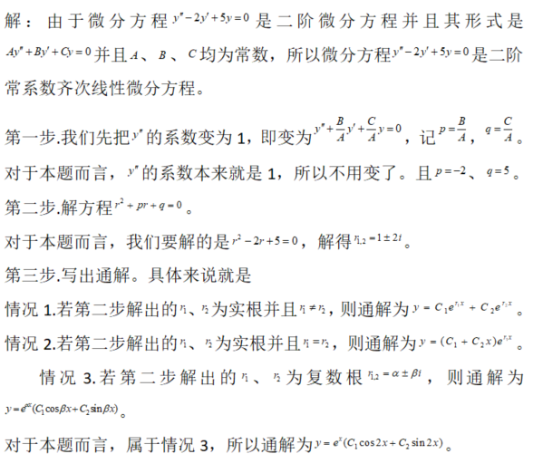 数学二,章节练习,高等数学部分