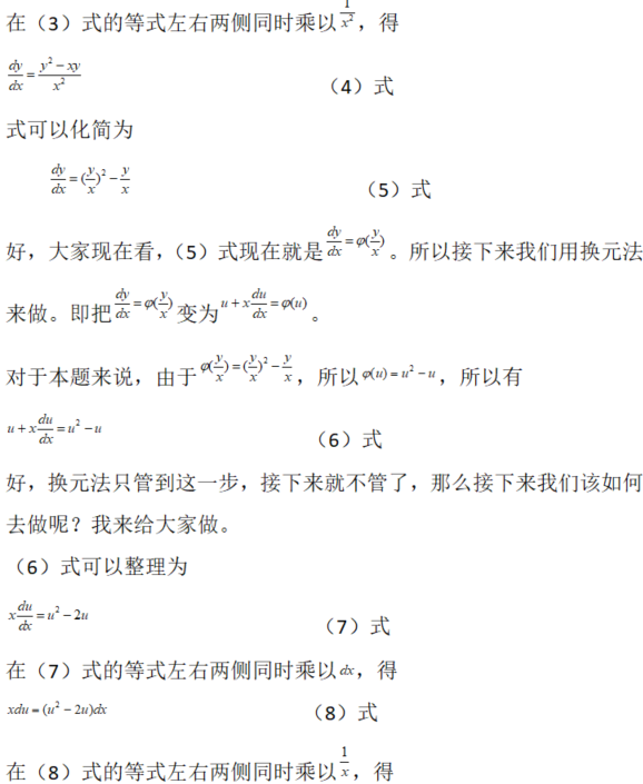 数学一,章节练习,高等数学部分
