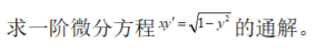 数学一,章节练习,高等数学部分