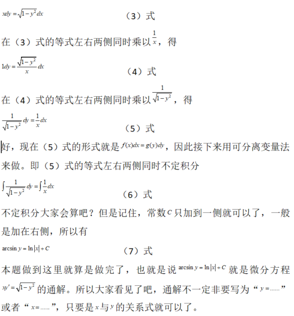 数学一,章节练习,高等数学部分
