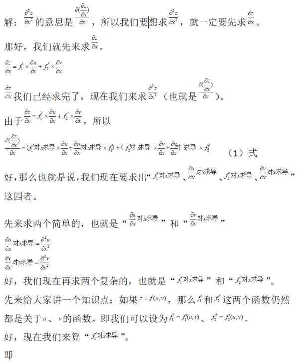 数学一,章节练习,高等数学部分