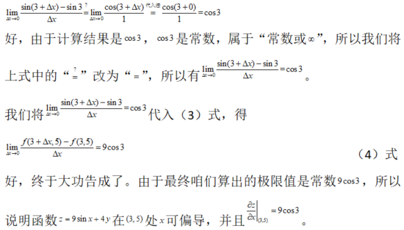 数学一,章节练习,高等数学部分