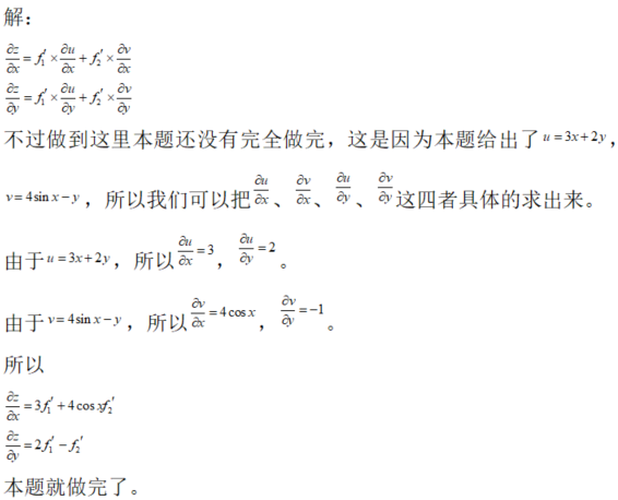 数学一,章节练习,高等数学部分