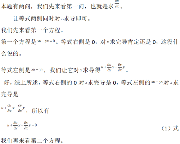 数学一,章节练习,高等数学部分