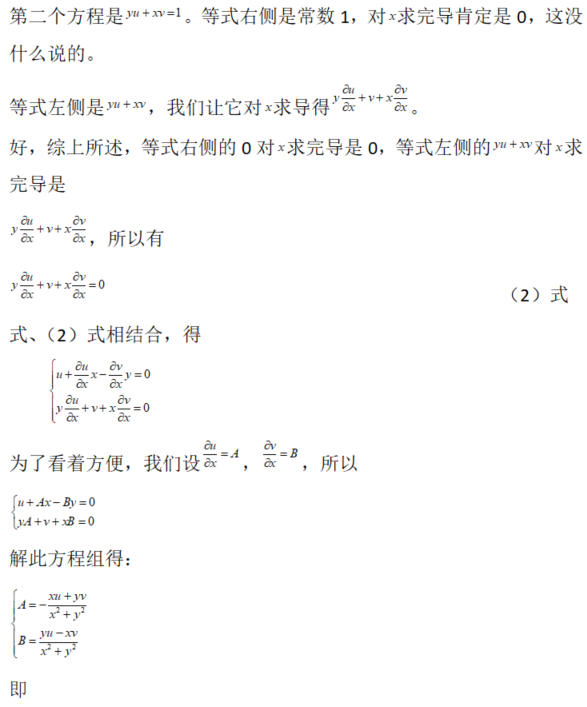 数学一,章节练习,高等数学部分