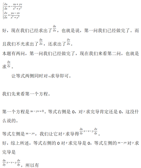 数学一,章节练习,高等数学部分