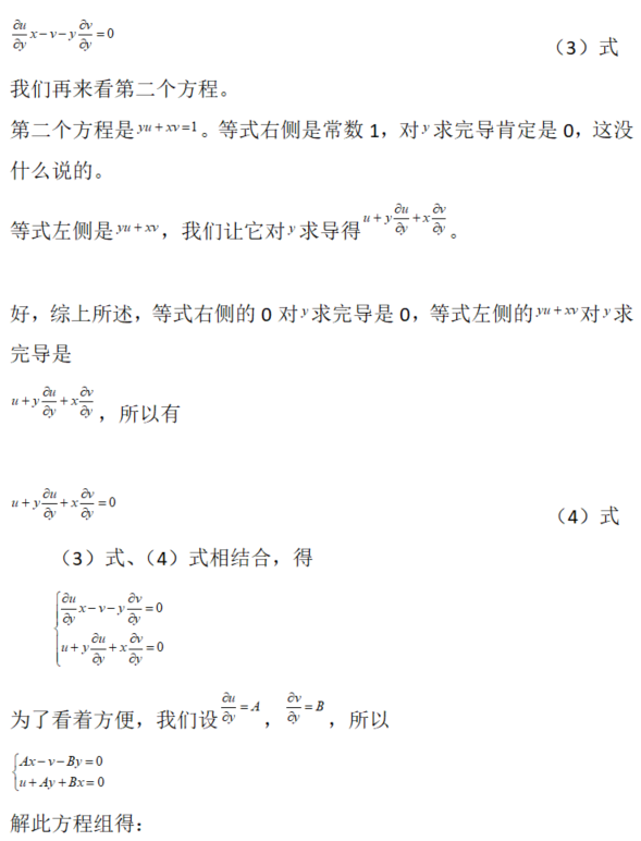 数学一,章节练习,高等数学部分