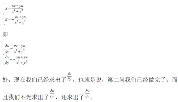 数学一,章节练习,高等数学部分