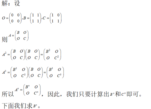 数学一,章节练习,研究生数学一