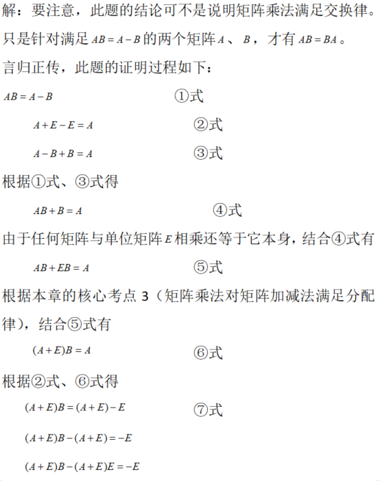 数学一,章节练习,研究生数学一