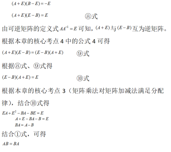 数学一,章节练习,研究生数学一