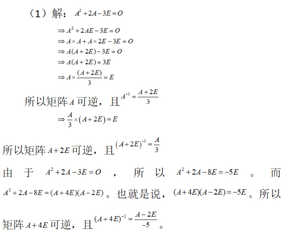 数学一,章节练习,研究生数学一