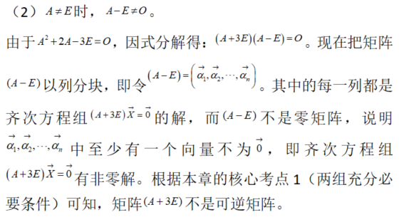 数学一,章节练习,研究生数学一