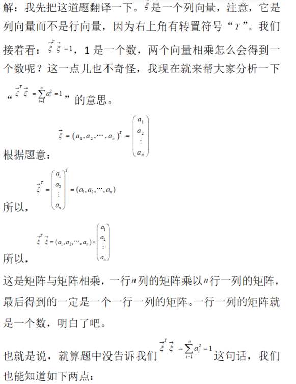 数学一,章节练习,数学一