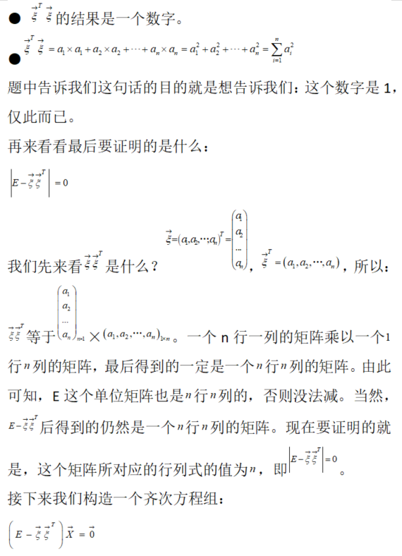 数学一,章节练习,数学一