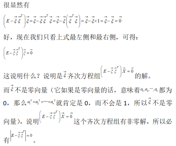 数学一,章节练习,数学一