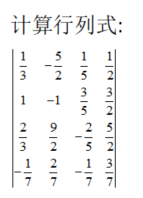 数学一,章节练习,线性代数部分
