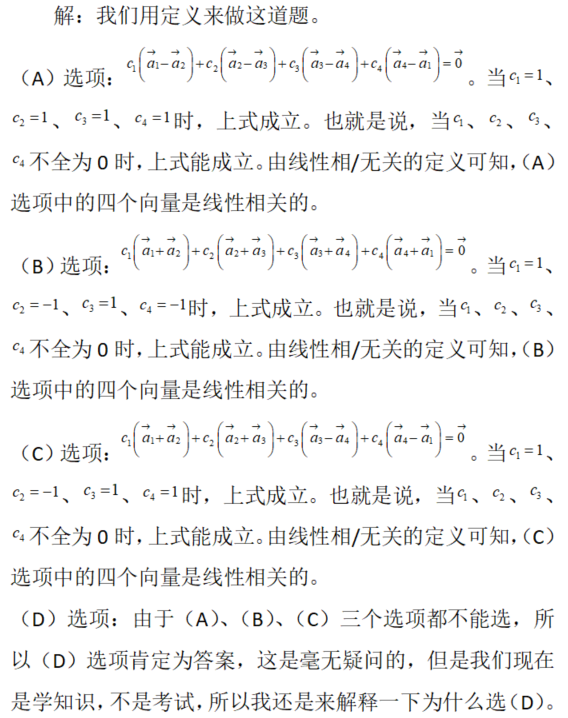 数学一,章节练习,研究生数学一