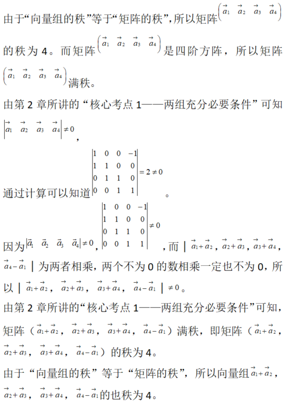 数学一,章节练习,研究生数学一