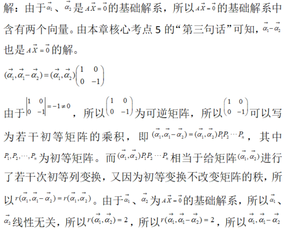 数学一,章节练习,研究生数学一